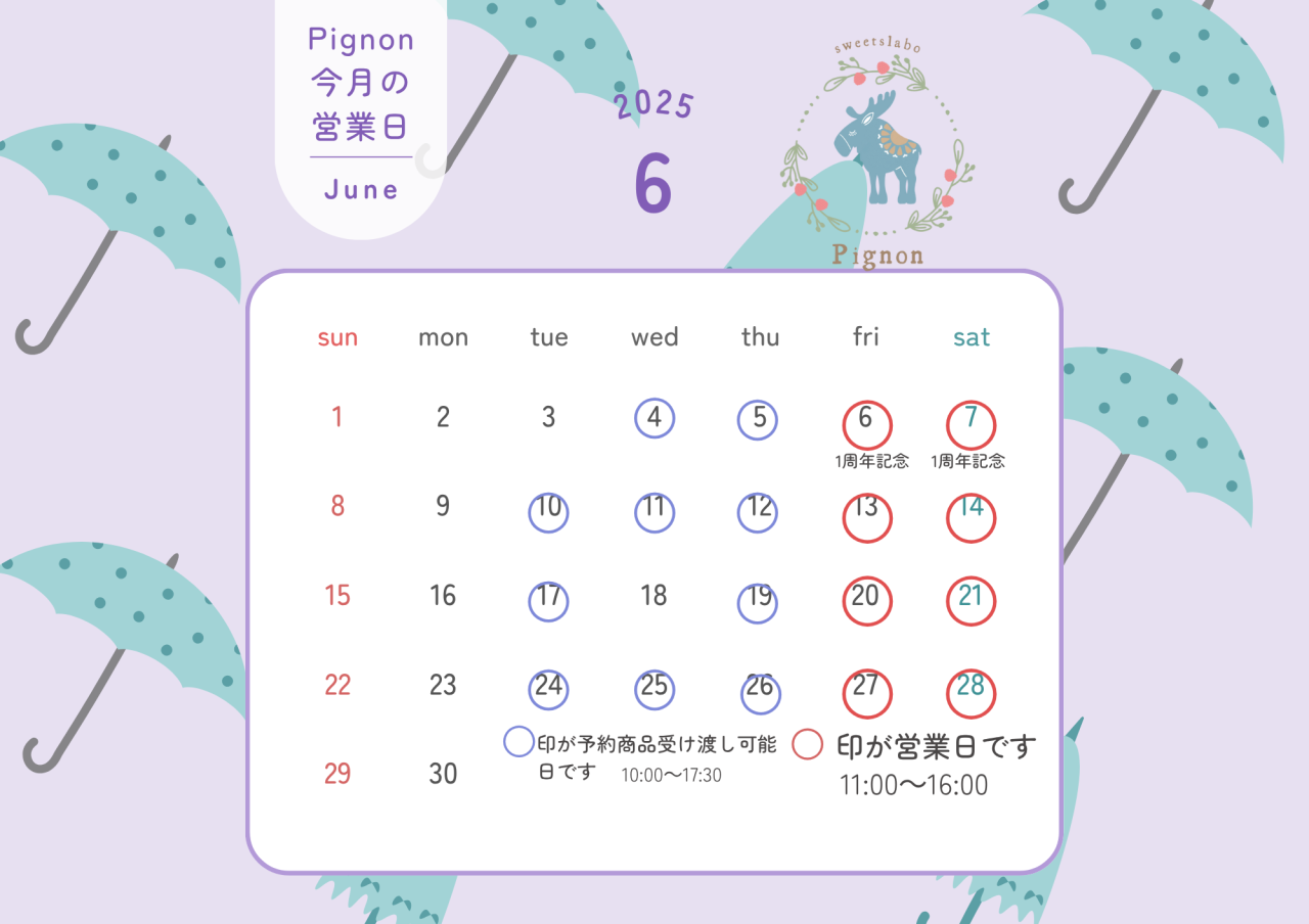 6月のカレンダーを更新しました